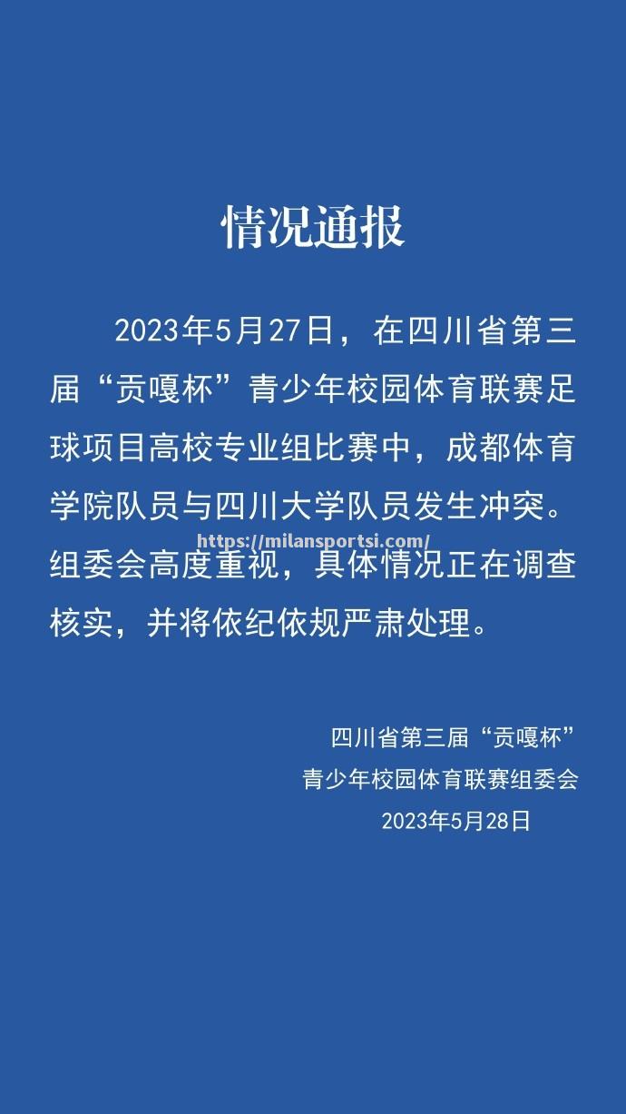 联赛组委会宣布对规则进行部分调整