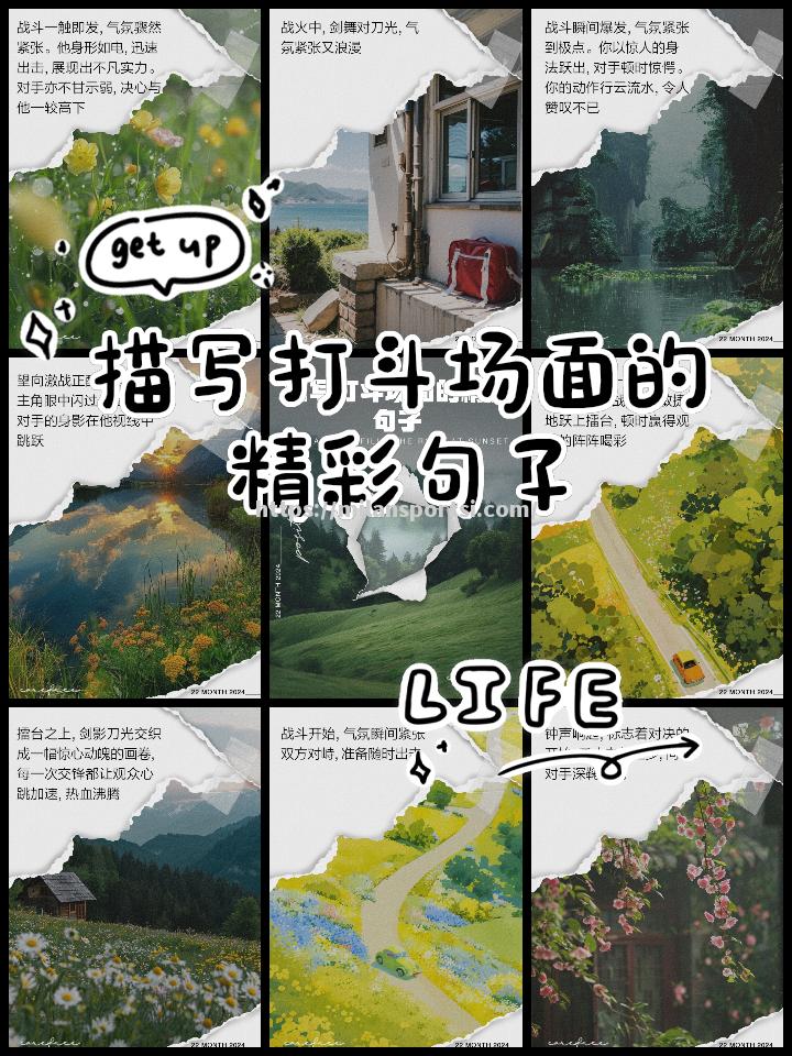 紧张气氛弥漫，决战高潮一触即发